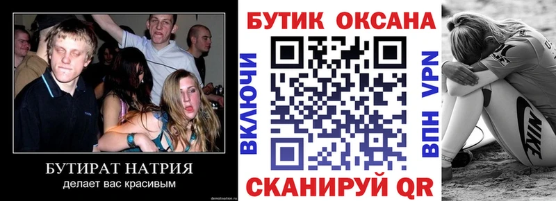 Бутират бутандиол  Перевоз 
