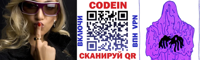 Кодеиновый сироп Lean Purple Drank blacksprut как зайти Перевоз