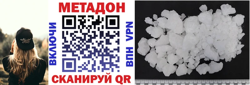 Метадон methadone  Перевоз 